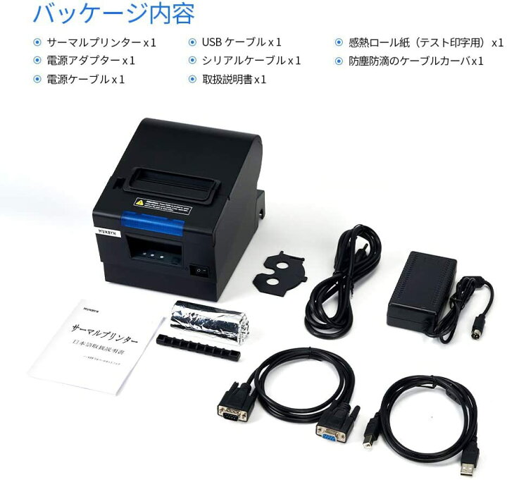 楽天市場】MUNBYN プリンター レシートプリンター 感熱プリンター 