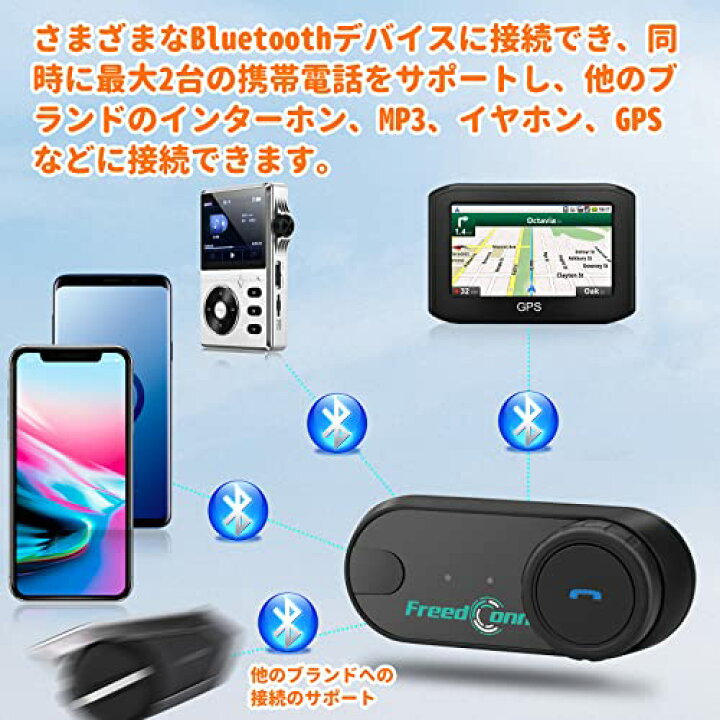 楽天市場】バイク インカム 2台セット FreedConn T-COM VB バイク用 