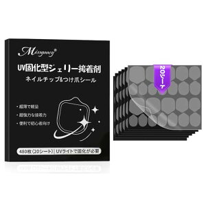 Missgooey lC`bv ڒ lC`bv V[ t ʃe[v Â ܗpڒ UV/LEDCgKv 0.4mm ɔ h 20V[g/480