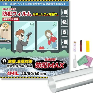 Meewtun KX hƃtB hƃV[g KXUh~tB  ͂  KXjh~ 40×200cm 4mil h nk 䕗΍ Ȃ hƃObY 唻