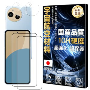 2���t���ی�+2�������Y�ی� �Ή� AQUOS Sense9 SH-53E �K���X�t�B���� �F���q��ޗ� �d�x10H sense9 �t�B���� SHG14 SH-M29 �����K���X �J�����t�B���� ���� �S�� �ی�t�B���� ���ȒP�\��t�� HD�N���A ��
