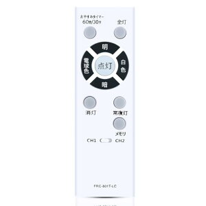 LED�V�[�����O���C�g�����R�� FRC-801T-LC ���ŗp�̏Ɩ������R�� �V�[�����O �����R�� �Ή� ���ŏƖ����p