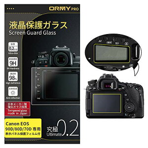 ���ɂ�0.2mm�����K���X ORMY �t���ی�K���X �t���v���e�N�^�[ �t���ی�t�B���� Canon EOS 90D / EOS 80D / EOS 70D �p ���{�����Ɏq���ޗ������d�x9H�����ߗ�
