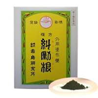 【第3類医薬品】外用塗布薬糾励根（きゅうれいこん）１５０ｇ霜島研究所/キュウレイコン/腰痛/神経痛/肩こり【コンビニ受取対応商品】