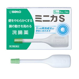 【第2類医薬品】佐藤製薬 ミニカS 8ml×5個入（5回分）