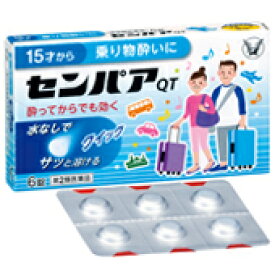 楽天市場 乗り物酔い 薬 コンビニの通販 楽天市場 乗り物酔い 薬 コンビニの通販