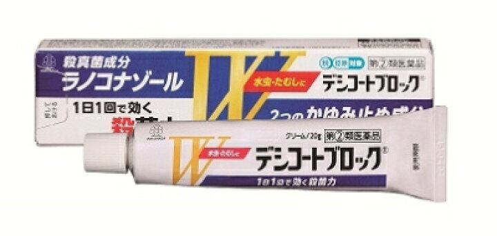 楽天市場 第 2 類医薬品 定形外郵便で配送 湧永製薬 デシコートブロック g 水虫 たむしに コンビニ受取不可 セルフメディケーション税制対象 シンヤクドー 楽天市場 第 2 類医薬品 定形外郵便で配送 湧永製薬 デシコートブロック g 水虫 たむしに コンビニ受取不可 セルフメディケーション税制対象 シンヤクドー