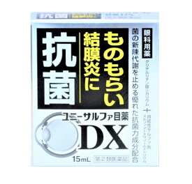 楽天市場 目薬 コンビニ ものもらいの通販