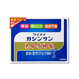 【第2類医薬品】恵命我神散（徳用）400g(けいめいがしんさん)