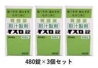 【第3類医薬品】【ゼネル薬品工業】イスロ錠（胆汁製剤） 480錠×3