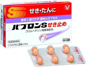 ◎【第(2)類医薬品】大正製薬 パブロンSせき止め 24カプセル/せき/たん※セルフメディケーション税制対象商品●指定濫用防止医薬品※お一人様一個まで