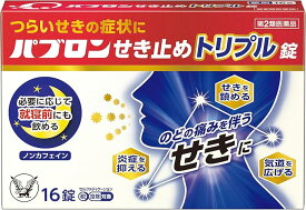 ◎【第2類医薬品】★ネコポスで配送★大正製薬 パブロンせき止めトリプル錠 16錠/せき/たん※セルフメディケーション税制対象商品●指定濫用防止医薬品※お一人様一個まで