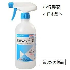 パッケージ変更の為【第3類医薬品】小堺製薬 消毒用エタノール IK 500ml スプレー式＜日本製＞/外皮用殺菌消毒液,手指,高濃度,70%以上/【コンビニ受取不可】