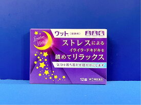 【第(2)類医薬品】伊丹製薬 ウット 12錠/催眠鎮静剤/錠剤●指定濫用防止医薬品※お1人様一個まで