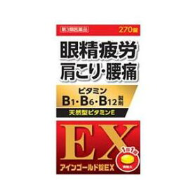 【第3類医薬品】小林薬品工業 アインゴールド錠EX 270錠
