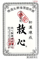 【第2類医薬品】★リニューアル品★★ネコポスで配送★【救心製薬】救心　120粒/ 牛黄 ゴオウ 蟾酥 センソ