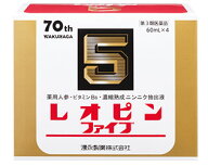 【第3類医薬品】★リニューアル品★レオピンファイブw3 60ml×4本入り/湧永製薬 レオピン ファイブ ニン…