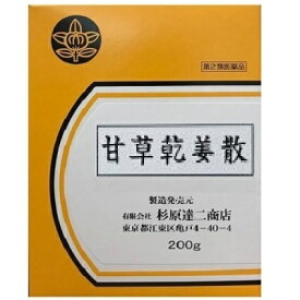 【第2類医薬品】【杉原達二商店】甘草乾姜散　200g/ かんぞうかんきょうさん 足冷え 腰痛 小便頻数 頻尿 漢方