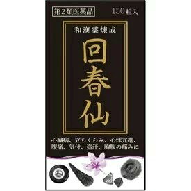 【第2類医薬品】【昭和化学工業】回春仙 150粒/ かいしゅんせん 立ちくらみ 心臓病 生薬 強心剤 ゴールド 金 粒