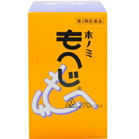 【第2類医薬品】ホノミ漢方 もへじ 270カプセル/ いぼ痔 きれ痔 脱肛 痔疾患 改善 内服薬 剤盛堂