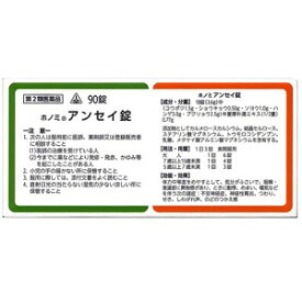 楽天市場 のどのつかえ 漢方の通販