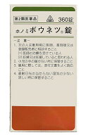 【第2類医薬品】ホノミ漢方 ボウネツ錠 360錠/猪苓湯 ちょれいとう 排尿困難 排尿痛 残尿感 頻尿 むくみ …