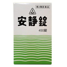 【第2類医薬品】ホノミ漢方 安静錠 450錠/ 神経衰弱 更年期神経症 ヒステリー 神経性食道狭窄 胃アトニー 肋間神経痛 生薬原末 剤盛堂