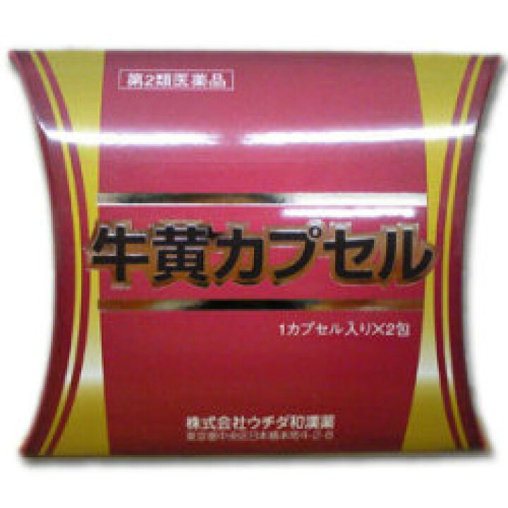 楽天市場 第3類医薬品 ウチダ和漢薬 ウチダの牛黄カプセル 2カプセル シンヤクドー