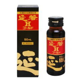 【第3類医薬品】【救心製薬】延若Hゴールド 50ml×50本延若ゴールド/滋養強壮剤/ドリンク剤/えんじゃく/エンジャク