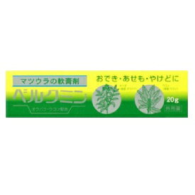 【第3類医薬品】松浦薬業 ベルクミン 20g
