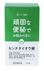 漢方薬 伸和製薬 シンヤクドー