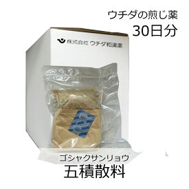 ◎【第2類医薬品】ウチダ和漢薬 煎じ薬 五積散料 30日分 ※セルフメディケーション税制対象商品 / ごしゃくさんりょう 急性慢性胃腸炎 腰痛 坐骨神経痛 リウマチ 帯下 月経不順