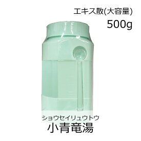 ◎【第2類医薬品】ウチダ和漢薬 小青竜湯エキス散 500g ※セルフメディケーション税制対象商品/ しょうせいりゅうとう 花粉症 薬 漢方 気管支炎 気管支ぜんそく 鼻炎 アレルギー性鼻炎 むくみ 感冒