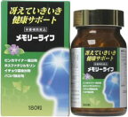 【富山薬品】メモリーライフ 180粒×2個/ ホスファチジルセリン含有食品