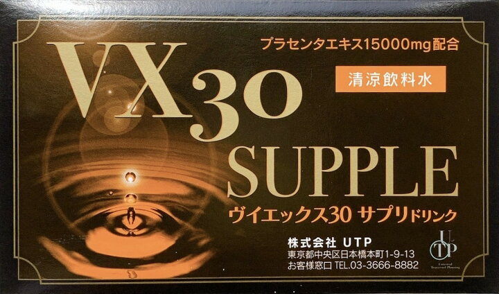 楽天市場】ヴイエックス30サプリ（VX30サプリ）/VX30SUPPLE/清涼飲料水 