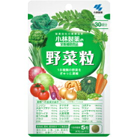 小林製薬の栄養補助食品 野菜粒 150粒（約30日分）/