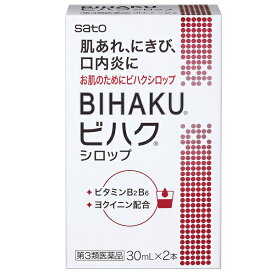 【第3類医薬品】佐藤製薬 BIHAKU ビハク シロップ 30ml×2本