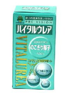 湧永製薬 プレビジョンバイタルウレア 120粒/