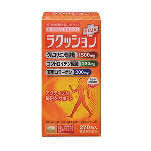 湧永製薬 プレビジョンラクッションプラス 270粒/