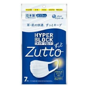 ★定形外郵便で配送★エリエール Zutto ハイパーブロックマスク<ふつう> 7枚入/日本製,ホワイト,大王製紙