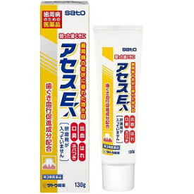 【第3類医薬品】佐藤製薬 アセスE 130g (アセスEX）