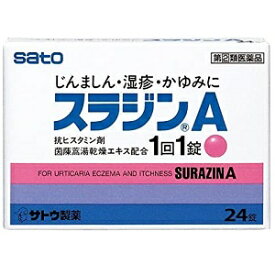 ◎【第(2)類医薬品】★ネコポスで配送★【サトウ製薬】スラジンA 24錠（8日分）●指定濫用防止医薬品※セルフメディケーション税制対象商品※お一人様一個まで