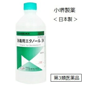 【第3類医薬品】小堺製薬 消毒用エタノール IK 500ml ＜日本製＞/外皮用殺菌消毒液,手指,高濃度,70%以上/【コンビニ受取不可】