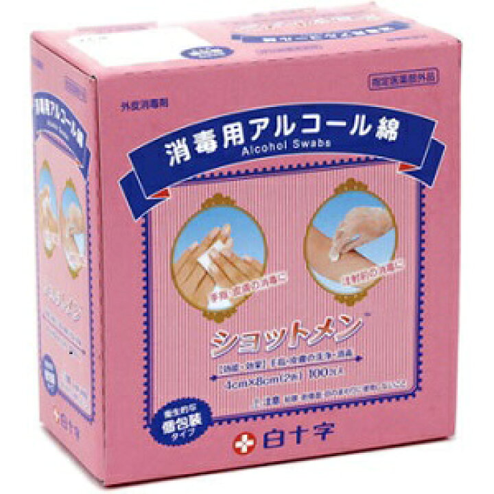 159円 有名ブランド 白十字 ショットメン 1枚×100包 159円 有名ブランド 白十字 ショットメン 1枚×100包