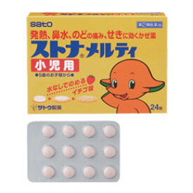 楽天市場 小児用 かぜ薬 錠剤の通販