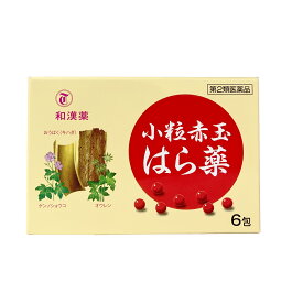 【第2類医薬品】★定形外郵便で配送★小粒赤玉はら薬 6包【富山薬品】