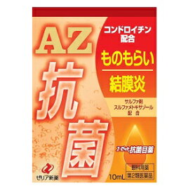 楽天市場 結膜炎 目薬 コンビニの通販 楽天市場 結膜炎 目薬 コンビニの通販