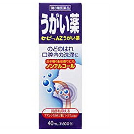 【第3類医薬品】ゼリア新薬 セピーAZ うがい薬 40ml（約80回分）×10個セット