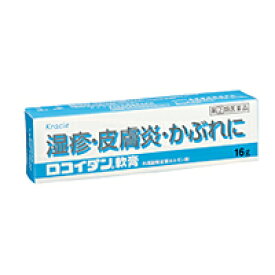 ◎【第(2)類医薬品】★定形外郵便で配送★【クラシエ】ロコイダン軟膏 16g(青）【コンビニ受取不可】【セルフメディケーション税制対象】