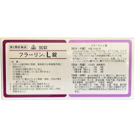 【第2類医薬品】ホノミ漢方 フラーリンL錠 90錠// 婦人薬 八味逍遥散 はちみしょうようさん 冷え性 虚弱体質 月経不順 月経困難 更年期障害 血の道症 不眠症 神経症錠剤 剤盛堂